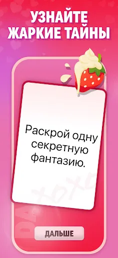 Couple Games: Вопросы для пары | Игры | XWorld