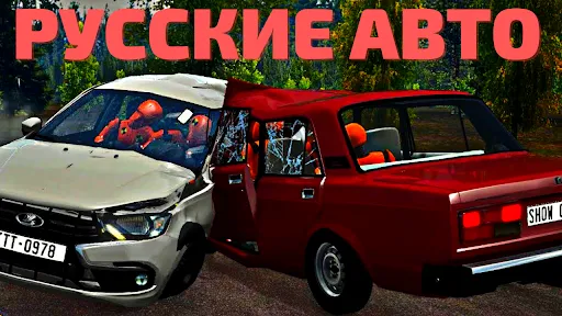 АВТОВАЗ КРАШ ТЕСТ СИМУЛЯТОР | Игры | XWorld