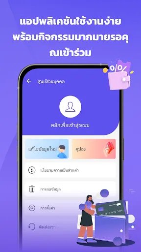 สยามวอลเล็ท-สินเชื่อง่าย ๆ | เกม | XWorld