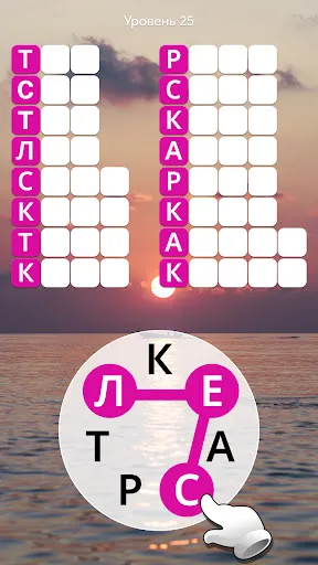 Поток Слов — Кроссворды | Игры | XWorld
