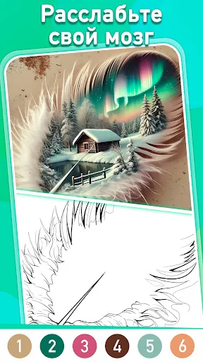 X Color - Раскраска по номерам | Игры | XWorld