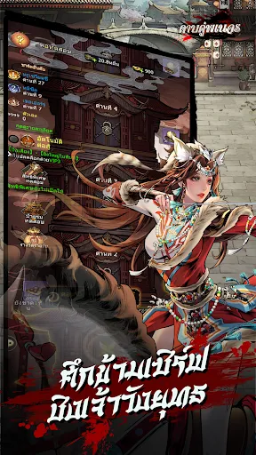 ดาบคู่พเนจร | เกม | XWorld