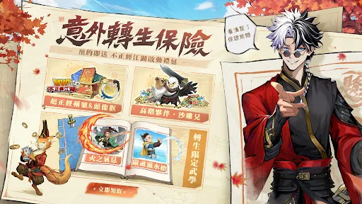 無職轉生江湖-為了回家只好拿出真本事了 | Permainan | XWorld