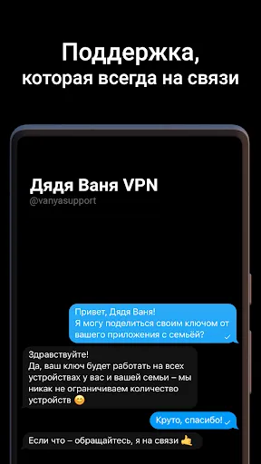 Дядя Ваня VPN | Игры | XWorld