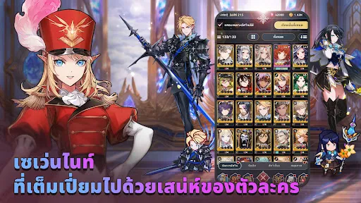 Seven Knights Idle Adventure | เกม | XWorld