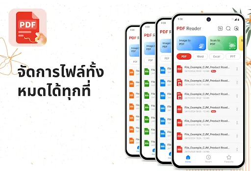 โปรแกรมอ่าน & ดูไฟล์ PDF | เกม | XWorld โปรแกรมอ่าน & ดูไฟล์ PDF | เกม | XWorld