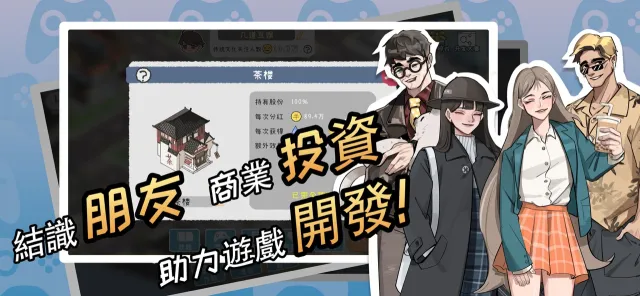遊戲開發者：全能製作人 | Permainan | XWorld