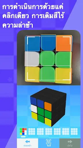 แก้รูบิค - Cube Solver | เกม | XWorld