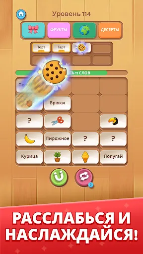 Word Match Connect: Поиск слов | Игры | XWorld