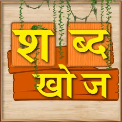 XWorld | Sabda Khoj Game - Nepali Word