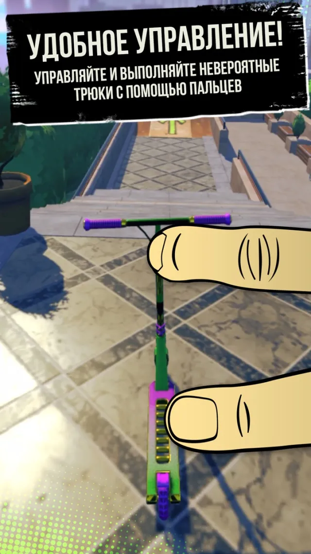 Touchgrind Scooter | Игры | XWorld
