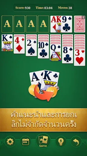 มาสเตอร์โซลิแทร์คลาสสิก | เกม | XWorld