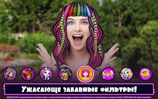 Monster High™ Салон красоты | Игры | XWorld