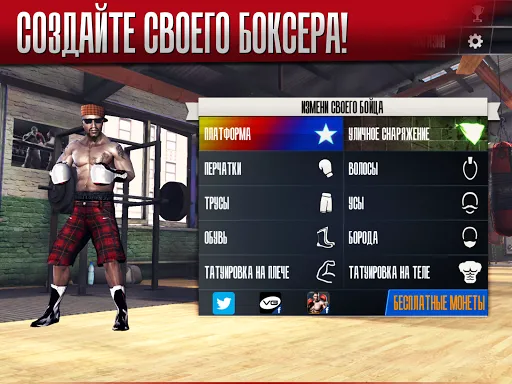 Real Boxing | Игры | XWorld