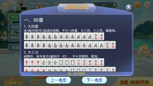 Mahjong Master: ไพ่นกกระจอกจีน | เกม | XWorld