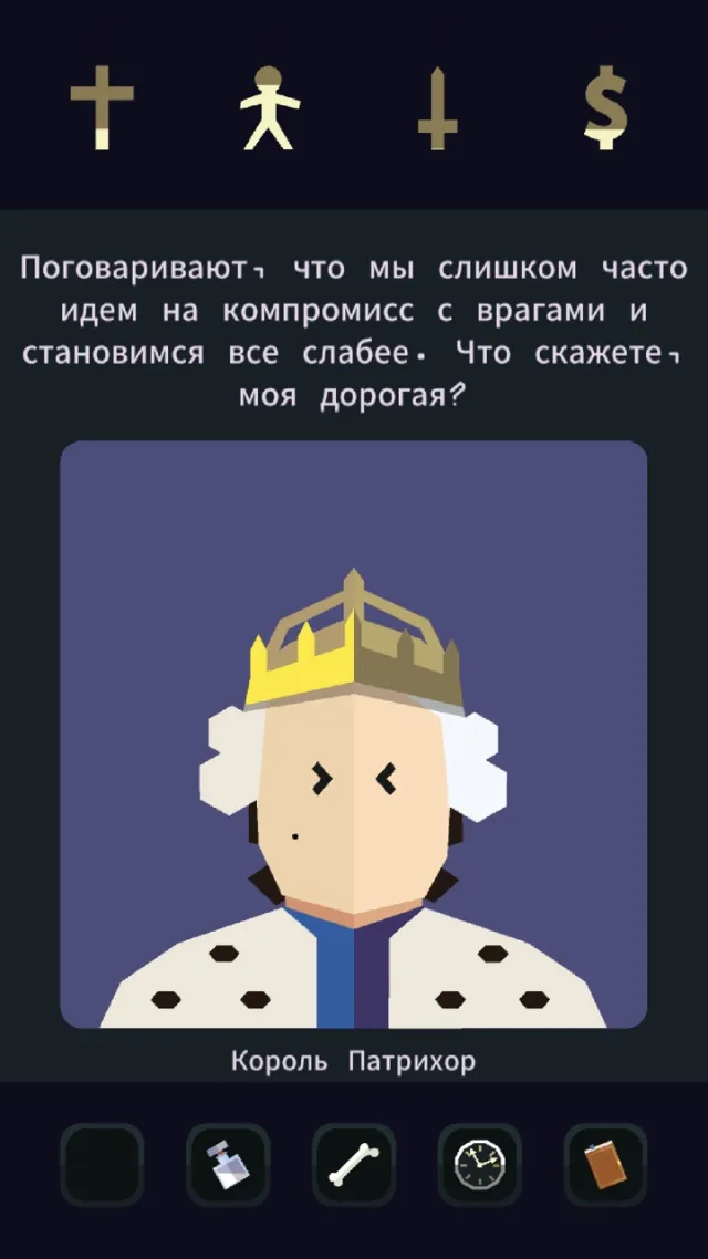 Reigns: Her Majesty | Игры | XWorld