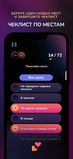 Горячая парочка: Для взрослых | Игры | XWorld