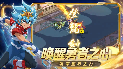 星龍創世錄 | Permainan | XWorld