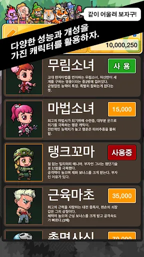 배틀사자성어 - 모두의상식 | Permainan | XWorld