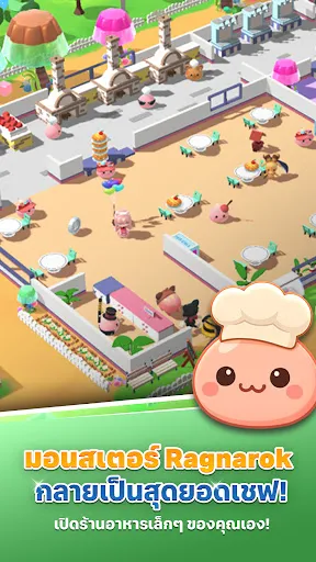 Ragnarok Monster Kitchen | เกม | XWorld Ragnarok Monster Kitchen | เกม | XWorld