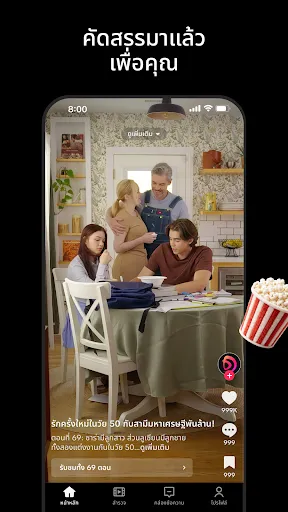 PineDrama | เกม | XWorld PineDrama | เกม | XWorld