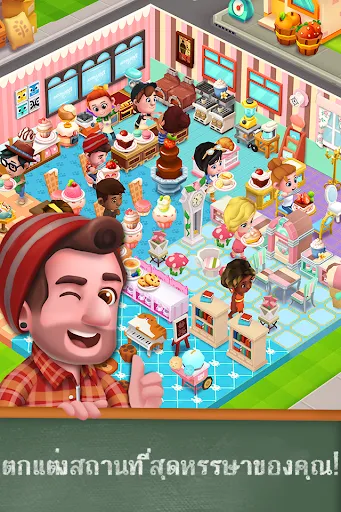 Bakery Story 2: Bakery Game | เกม | XWorld