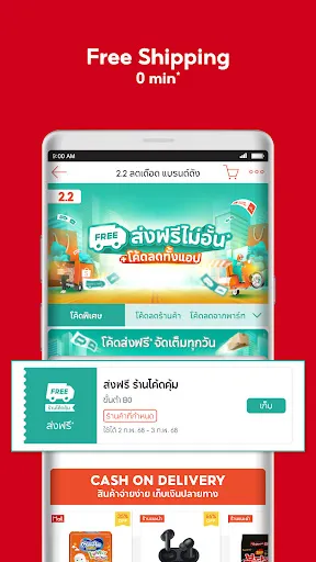 Shopee 2.2 แคมเปญแบรนด์ดัง | Games | XWorld