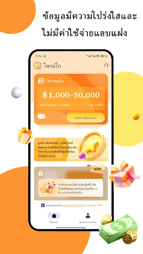 PrimeGo-อนุมัติไว ไม่ต้องรอ | เกม | XWorld