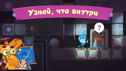 Фиксики: Приключенческая игра | Игры | XWorld