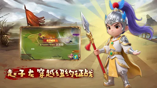 纽约赵子龙 | Permainan | XWorld