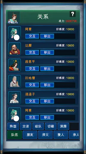 武俠浮生記 | เกม | XWorld 武俠浮生記 | เกม | XWorld