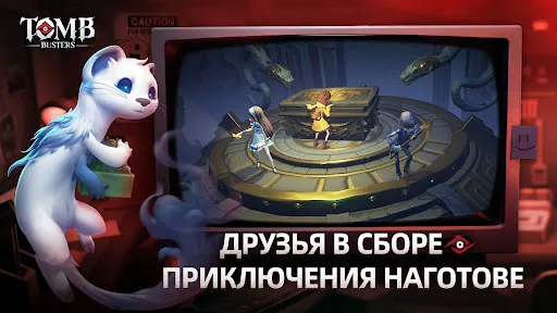 Tomb Busters | Игры | XWorld Tomb Busters | Игры | XWorld