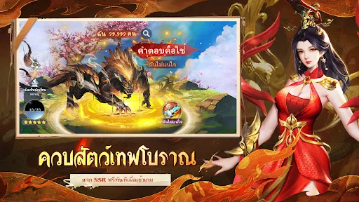 วิถีเทวดา: Idle RPG | เกม | XWorld