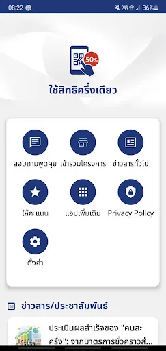 คนละครึ่งพลัส คู่มือรับสิทธิ์ | เกม | XWorld คนละครึ่งพลัส คู่มือรับสิทธิ์ | เกม | XWorld
