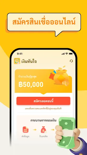 เงินทันใจ | เกม | XWorld