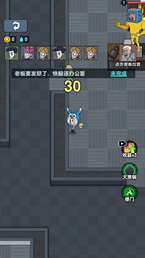 上班摸魚躲貓貓 | Permainan | XWorld