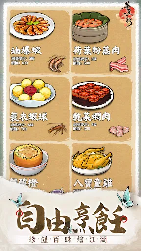 華夏千秋 | Permainan | XWorld