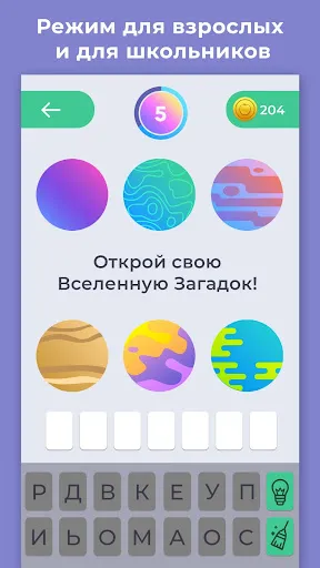 Загадки для всех - с ответами | Игры | XWorld