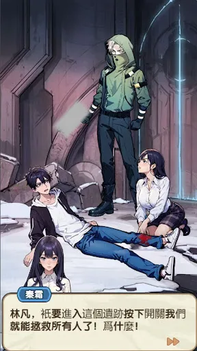 重生之雙面人生 | Permainan | XWorld