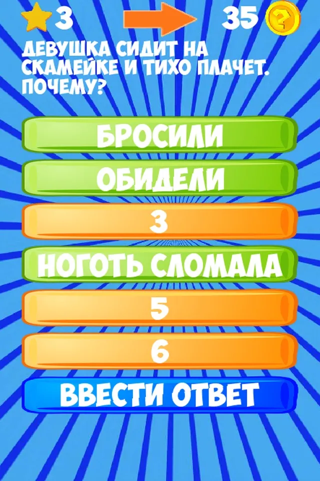 100 Вопросов | Игры | XWorld