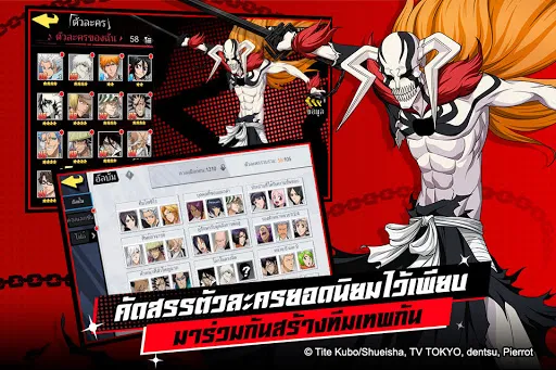 BLEACH เทพมรณะ: ชีวิตนิรันดร์ | เกม | XWorld