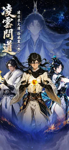 凌雲問道:名揚三界 | Permainan | XWorld 凌雲問道:名揚三界 | Permainan | XWorld