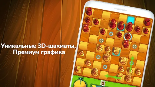 Шахматы | Игры | XWorld