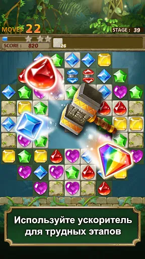 Jewels Jungle : Match 3 Puzzle | Игры | XWorld