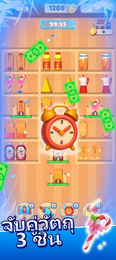 Triple Sort 3D - ชนะเงินสด | เกม | XWorld