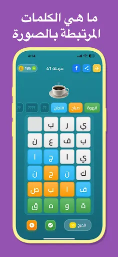 كلمات كراش متقاطعة حلها احتلها | 游戏 | XWorld