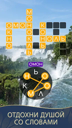 Words of Zen: Crossword | Игры | XWorld Words of Zen: Crossword | Игры | XWorld