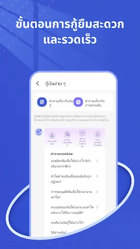 กู้เงินง่าย ๆ-เงินสดที่มีอยู่ | เกม | XWorld