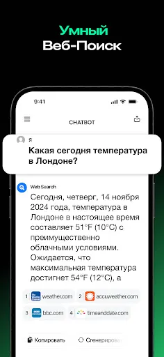 Chatbot - Smart AI Assistant | Игры | XWorld Chatbot - Smart AI Assistant | Игры | XWorld