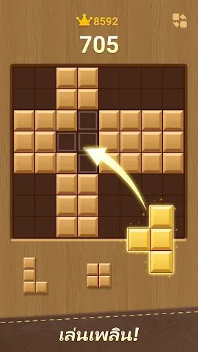 Block Puzzle - เกมบล็อก | เกม | XWorld